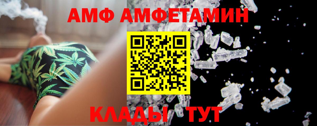 АМФЕТАМИН Premium Осинники