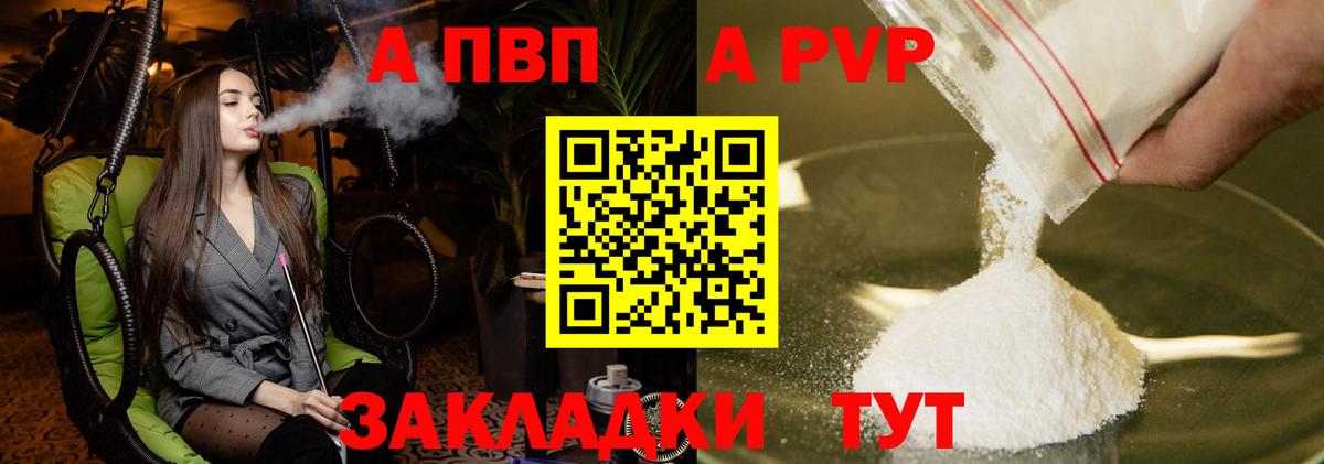 Альфа ПВП Соль Осинники