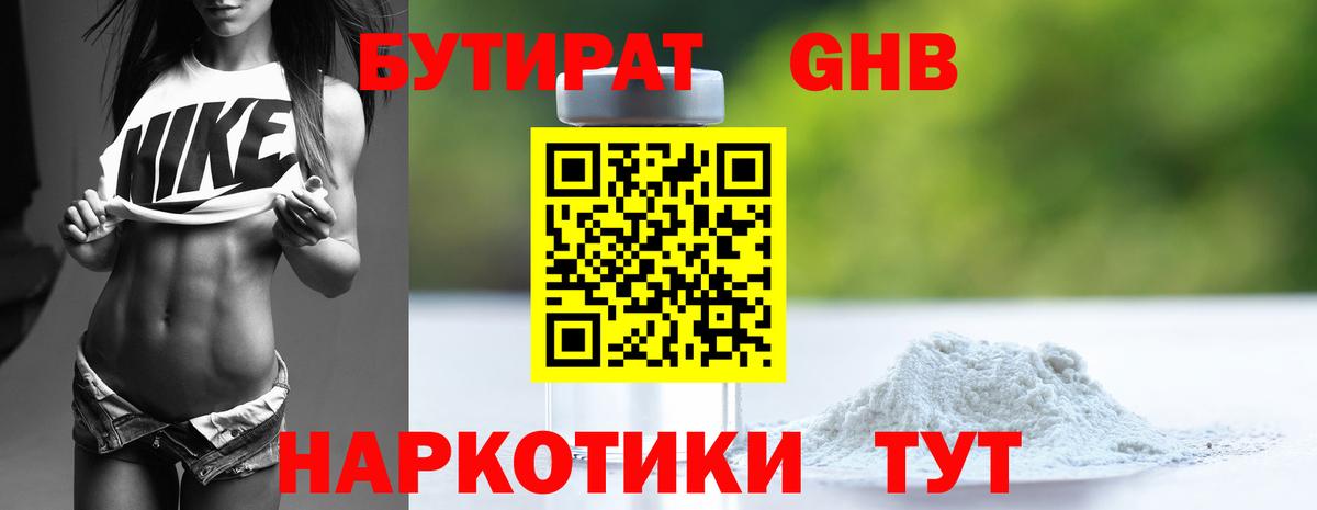 БУТИРАТ оксана Осинники