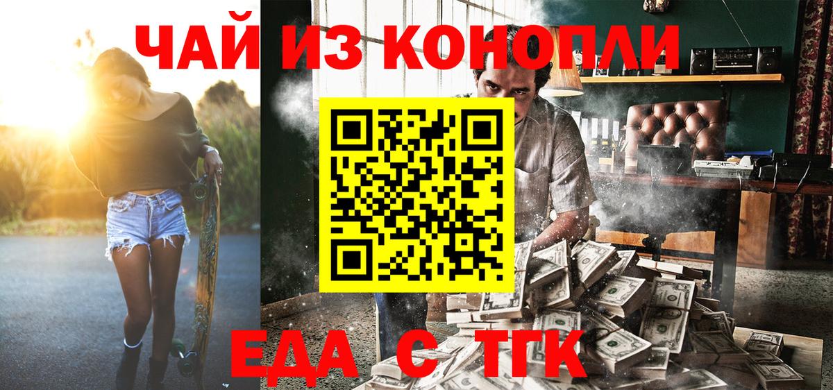 Осинники  Cannafood марихуана  Вход с VPN 
