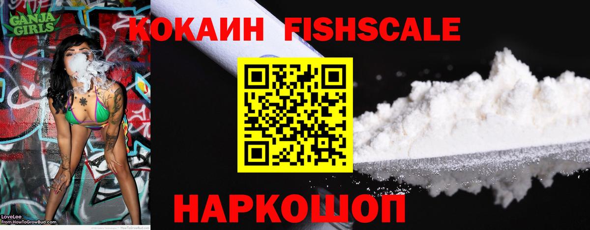 Cocaine VHQ Осинники