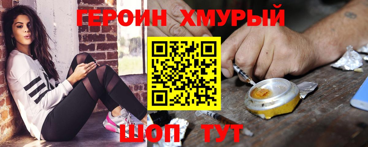 Осинники  ГЕРОИН  Вход с VPN  ГЕРОИН Афган 