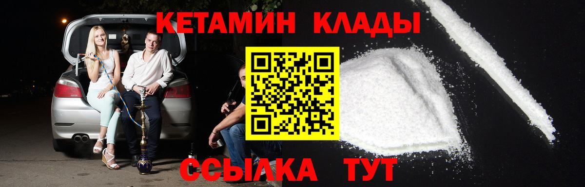 гидра зеркало  Вход с VPN  Осинники  Кетамин VHQ  Кетамин ketamine 