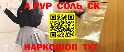 альфа пвп VHQ Славянск-на-Кубани