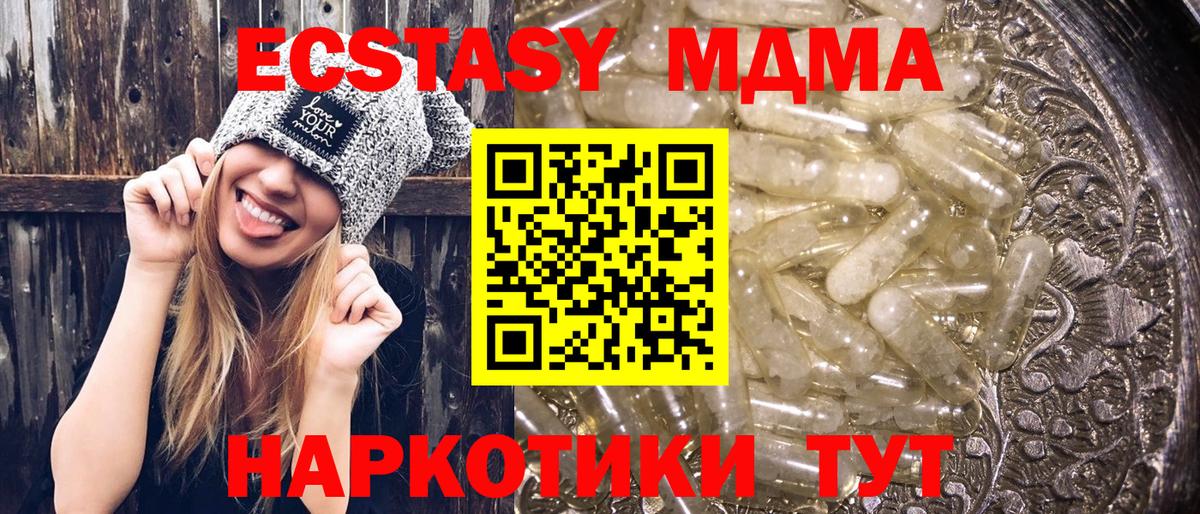 МДМА  МДМА молли  МДМА crystal  Вход с VPN  Осинники 