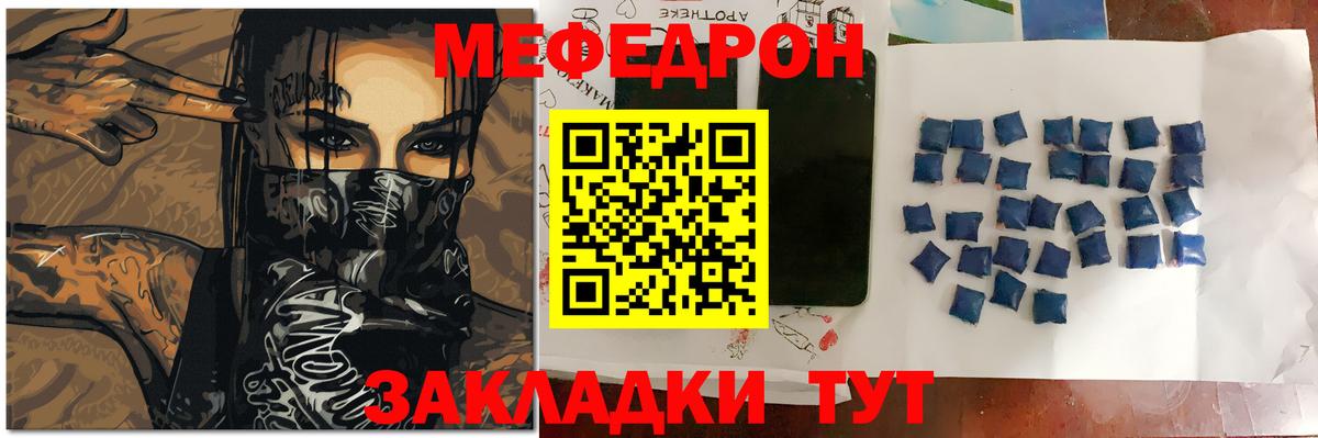 Осинники  МЯУ-МЯУ кристаллы  Вход с VPN  МЯУ-МЯУ  Мефедрон мяу мяу 