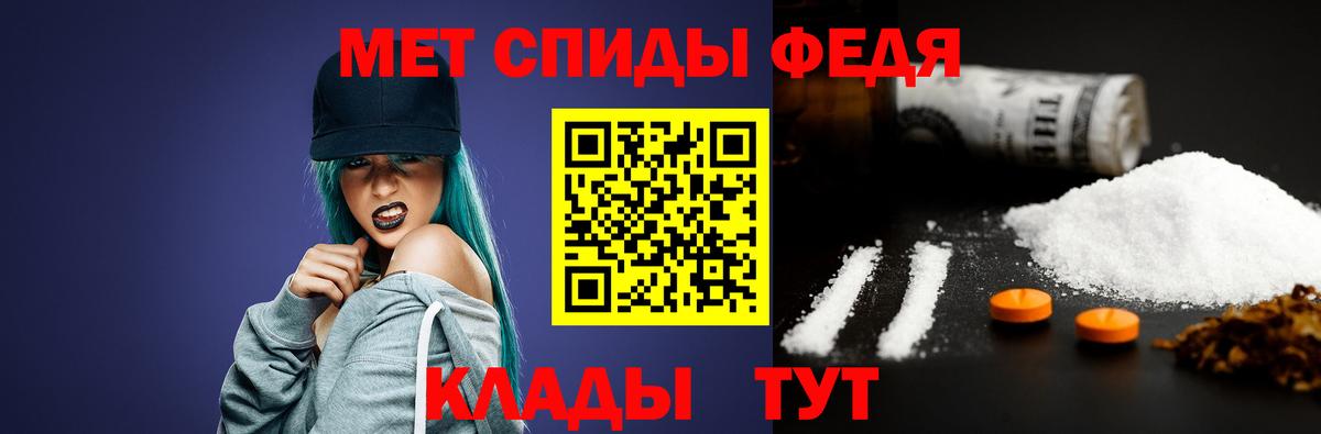 Метамфетамин кристалл Осинники